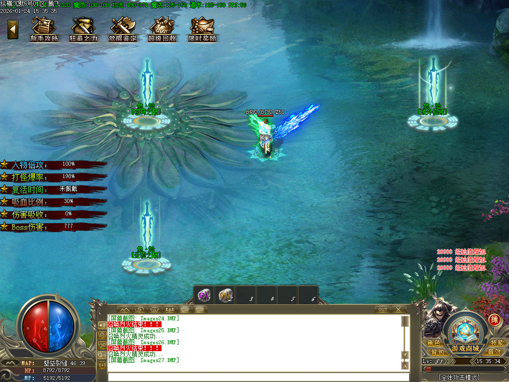 1月纵横沉默微变神器单职业传奇论坛-幸运项链-法宝祭练-奇经八脉-武器合成