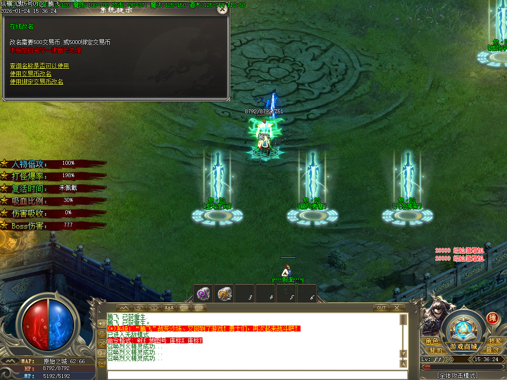 1月纵横沉默微变神器单职业传奇论坛-幸运项链-法宝祭练-奇经八脉-武器合成