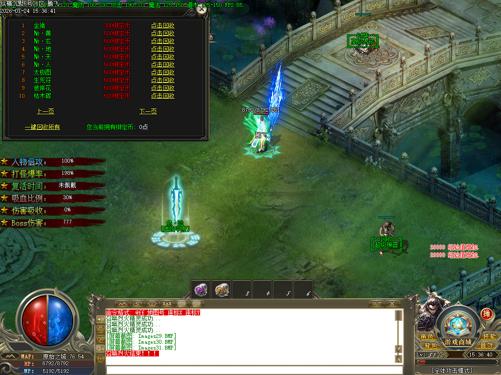 1月纵横沉默微变神器单职业传奇论坛-幸运项链-法宝祭练-奇经八脉-武器合成