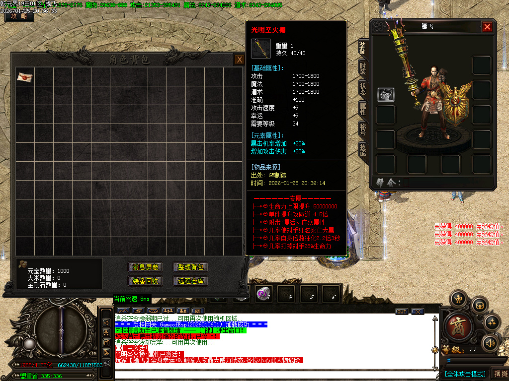 1月独家乾元界单职业传奇论坛-五大陆-终极神器-绝对防御-宝宝升级-时装系统