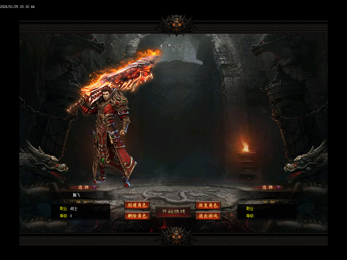 1月独家乾元界单职业传奇论坛-五大陆-终极神器-绝对防御-宝宝升级-时装系统