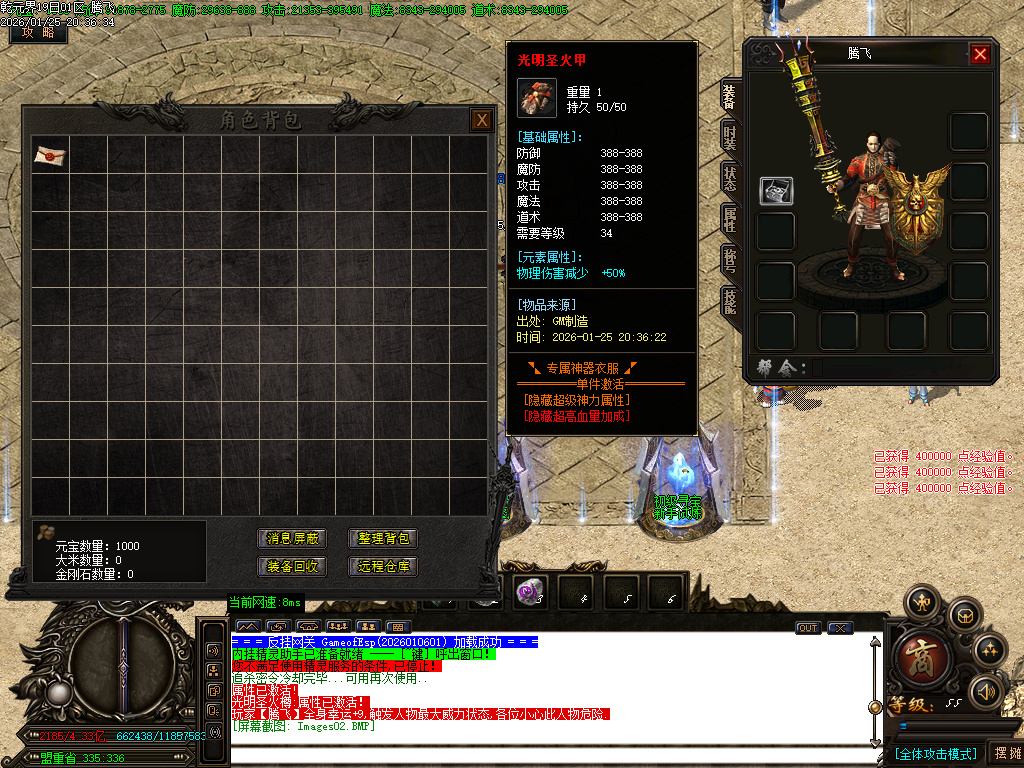 1月独家乾元界单职业传奇论坛-五大陆-终极神器-绝对防御-宝宝升级-时装系统