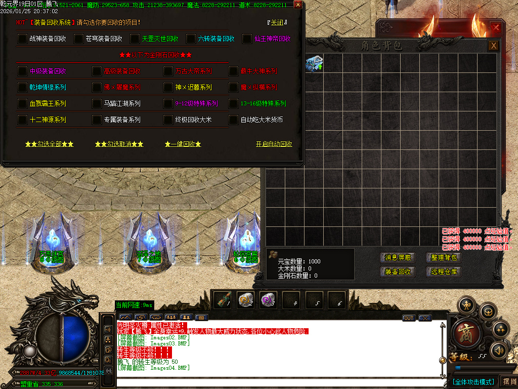 1月独家乾元界单职业传奇论坛-五大陆-终极神器-绝对防御-宝宝升级-时装系统