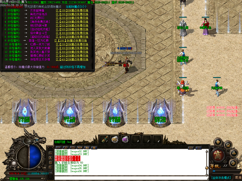 1月独家乾元界单职业传奇论坛-五大陆-终极神器-绝对防御-宝宝升级-时装系统