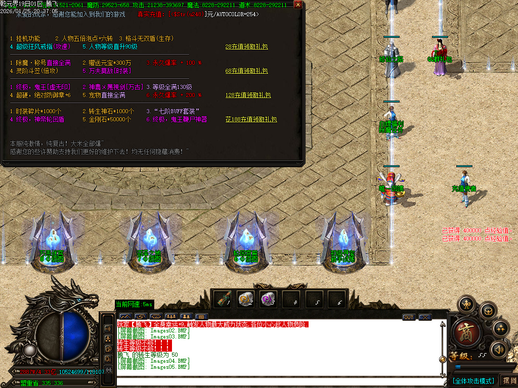 1月独家乾元界单职业传奇论坛-五大陆-终极神器-绝对防御-宝宝升级-时装系统