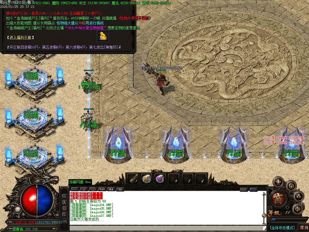 1月独家乾元界单职业传奇论坛-五大陆-终极神器-绝对防御-宝宝升级-时装系统