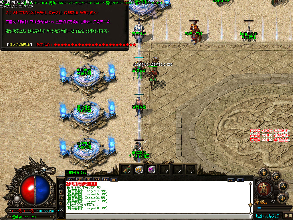 1月独家乾元界单职业传奇论坛-五大陆-终极神器-绝对防御-宝宝升级-时装系统