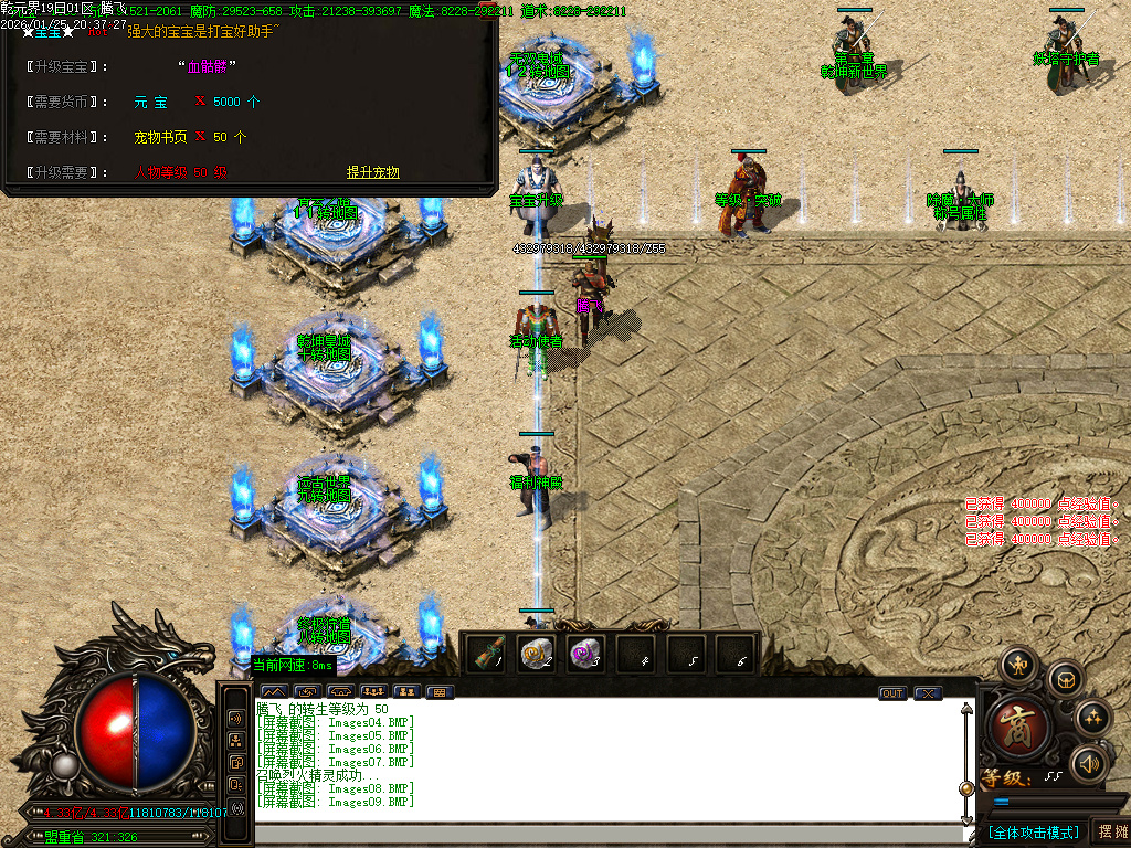 1月独家乾元界单职业传奇论坛-五大陆-终极神器-绝对防御-宝宝升级-时装系统