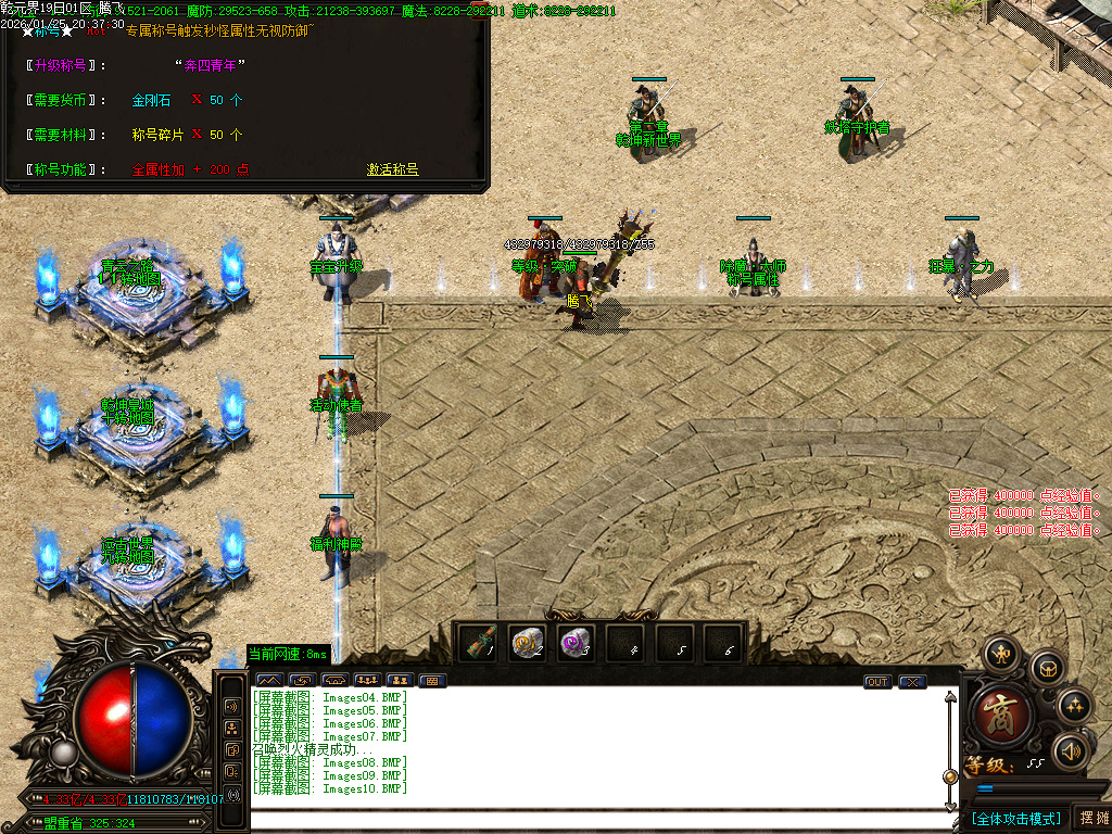 1月独家乾元界单职业传奇论坛-五大陆-终极神器-绝对防御-宝宝升级-时装系统