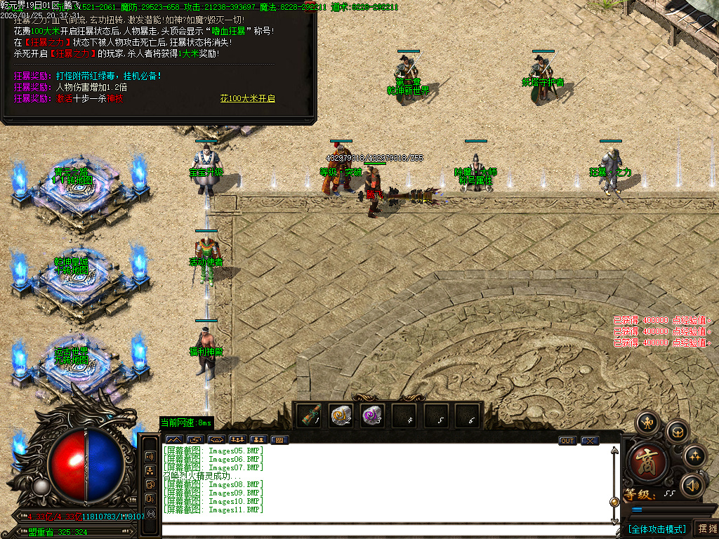 1月独家乾元界单职业传奇论坛-五大陆-终极神器-绝对防御-宝宝升级-时装系统