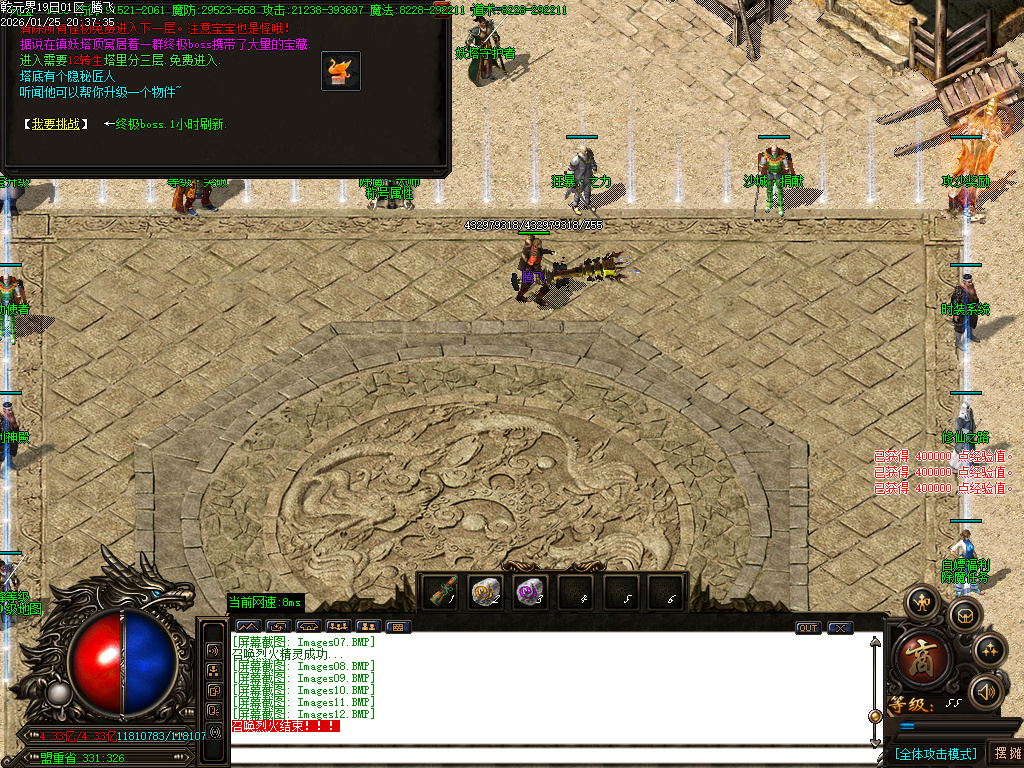 1月独家乾元界单职业传奇论坛-五大陆-终极神器-绝对防御-宝宝升级-时装系统