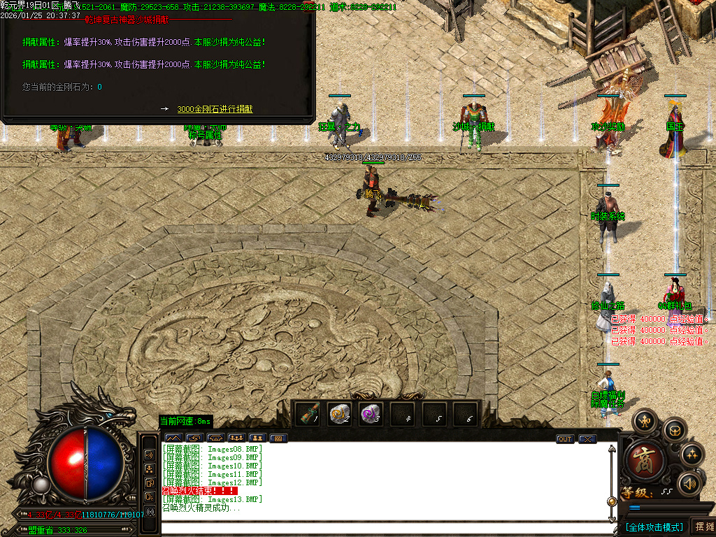 1月独家乾元界单职业传奇论坛-五大陆-终极神器-绝对防御-宝宝升级-时装系统