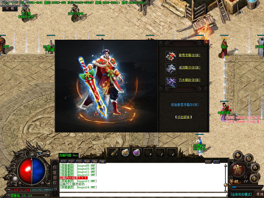 1月独家乾元界单职业传奇论坛-五大陆-终极神器-绝对防御-宝宝升级-时装系统