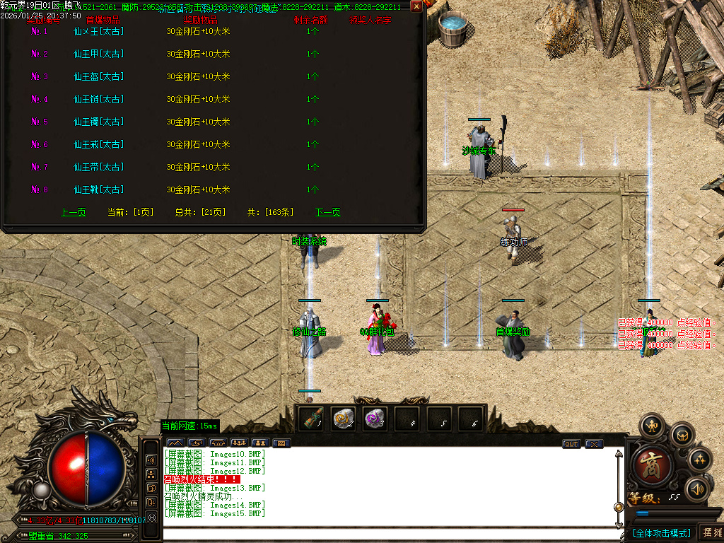 1月独家乾元界单职业传奇论坛-五大陆-终极神器-绝对防御-宝宝升级-时装系统