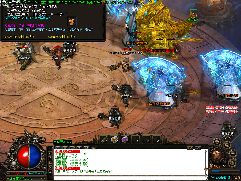 1月独家乾元界单职业传奇论坛-五大陆-终极神器-绝对防御-宝宝升级-时装系统