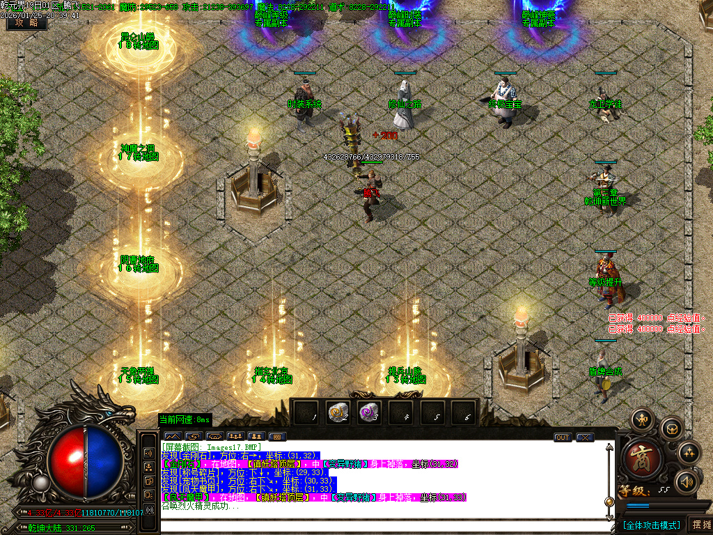 1月独家乾元界单职业传奇论坛-五大陆-终极神器-绝对防御-宝宝升级-时装系统