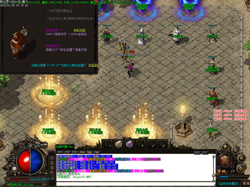 1月独家乾元界单职业传奇论坛-五大陆-终极神器-绝对防御-宝宝升级-时装系统