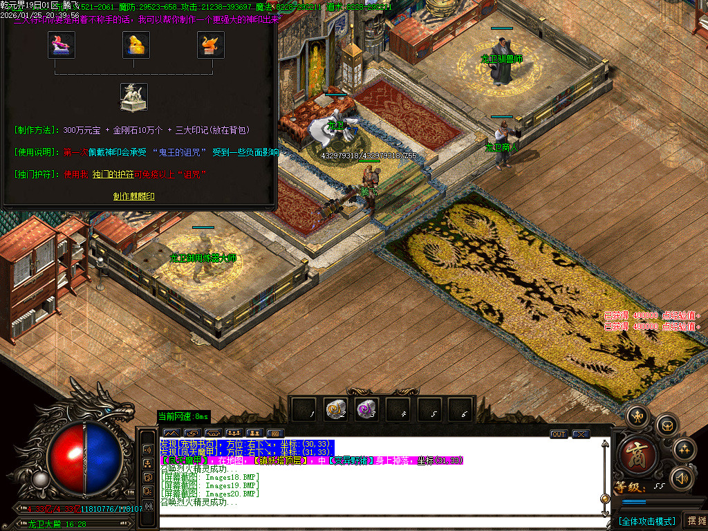 1月独家乾元界单职业传奇论坛-五大陆-终极神器-绝对防御-宝宝升级-时装系统