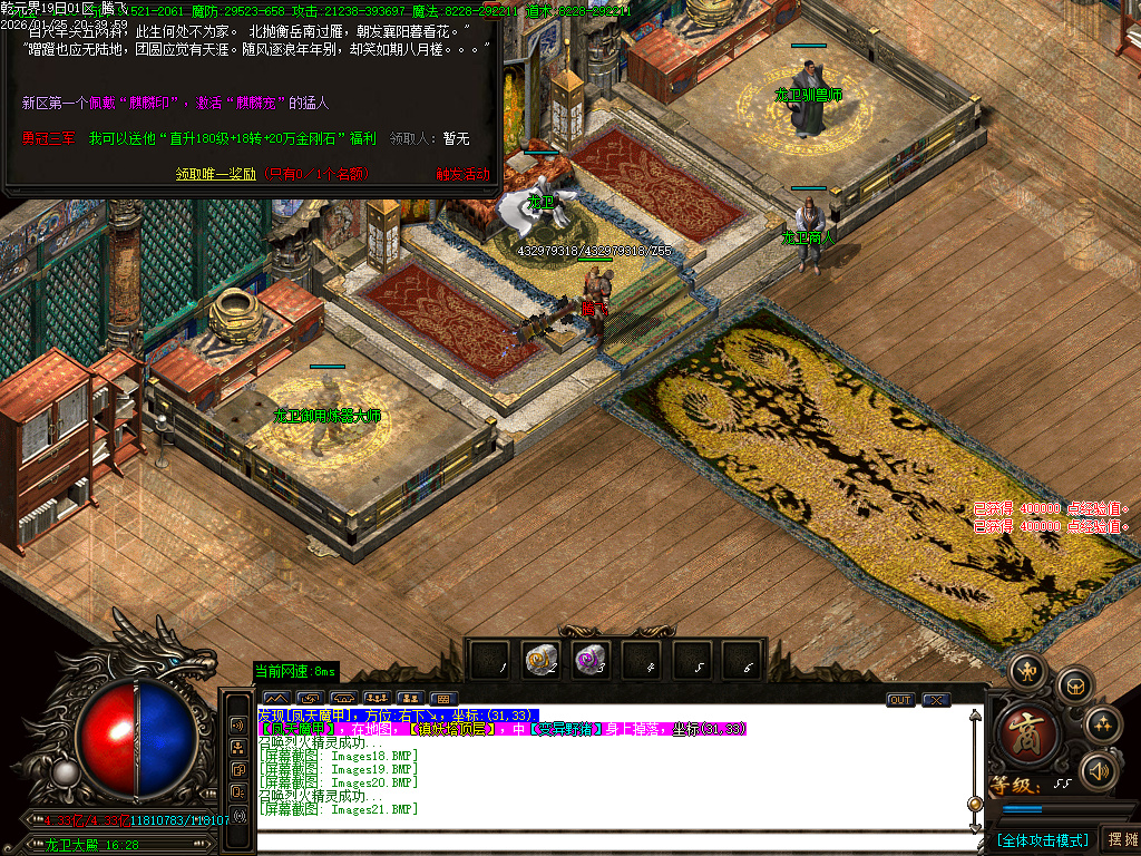 1月独家乾元界单职业传奇论坛-五大陆-终极神器-绝对防御-宝宝升级-时装系统