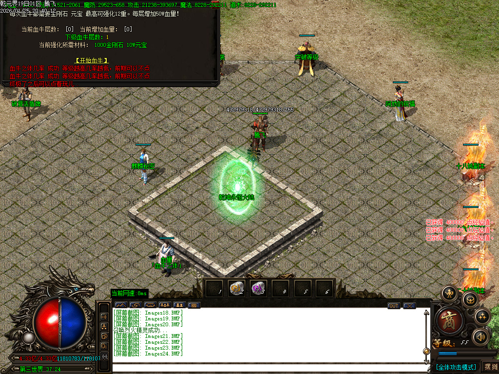 1月独家乾元界单职业传奇论坛-五大陆-终极神器-绝对防御-宝宝升级-时装系统