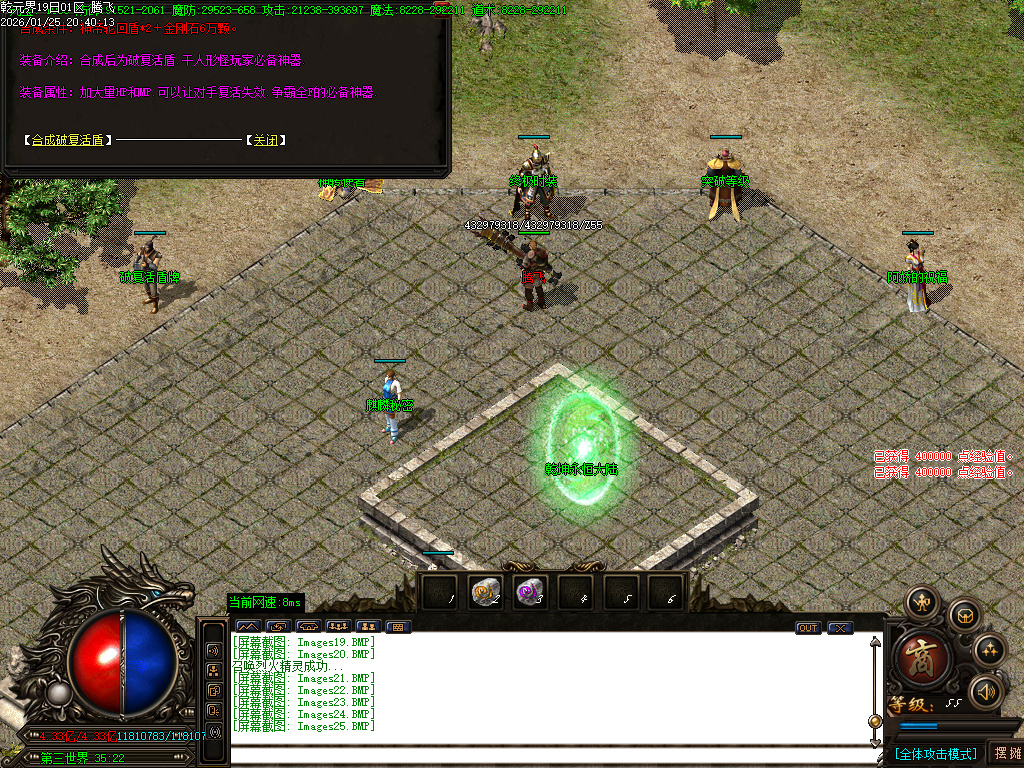 1月独家乾元界单职业传奇论坛-五大陆-终极神器-绝对防御-宝宝升级-时装系统