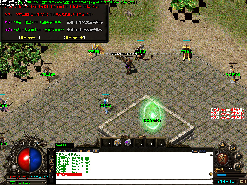 1月独家乾元界单职业传奇论坛-五大陆-终极神器-绝对防御-宝宝升级-时装系统