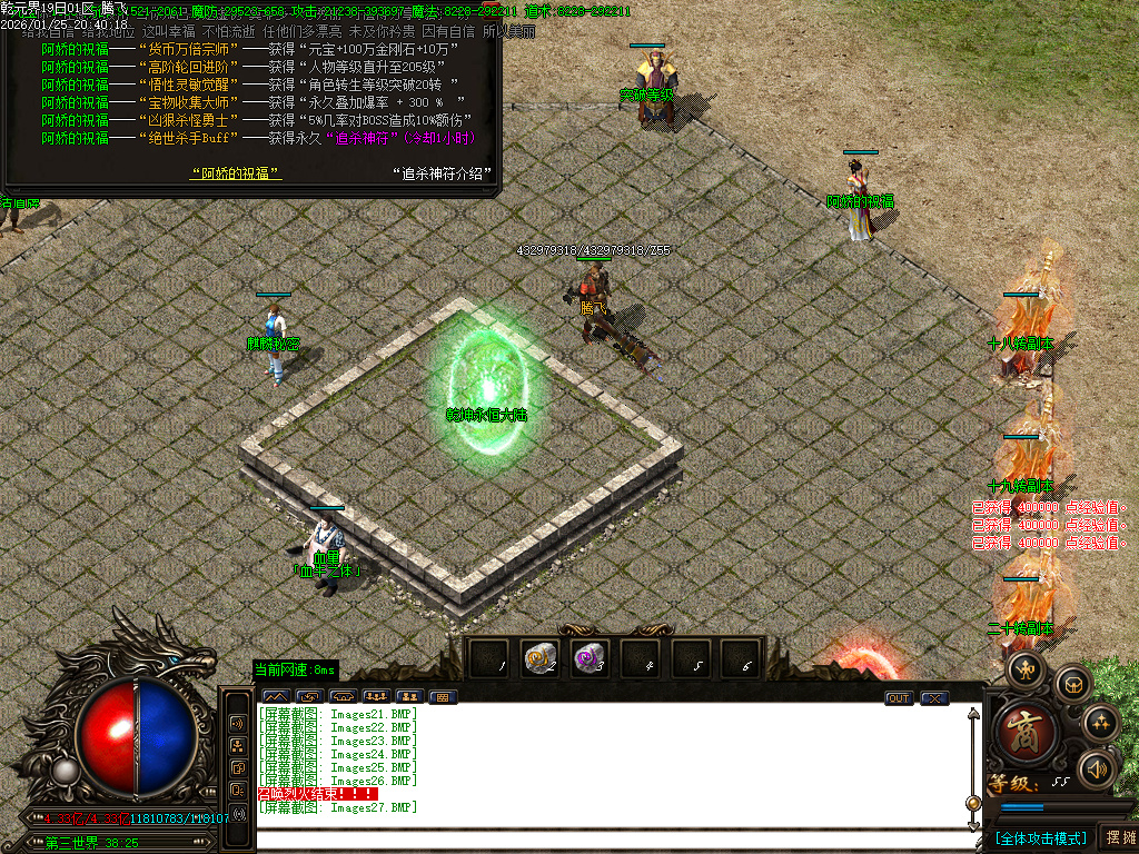 1月独家乾元界单职业传奇论坛-五大陆-终极神器-绝对防御-宝宝升级-时装系统