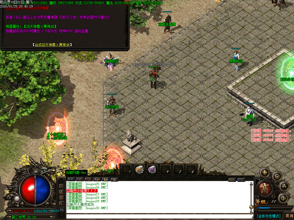 1月独家乾元界单职业传奇论坛-五大陆-终极神器-绝对防御-宝宝升级-时装系统