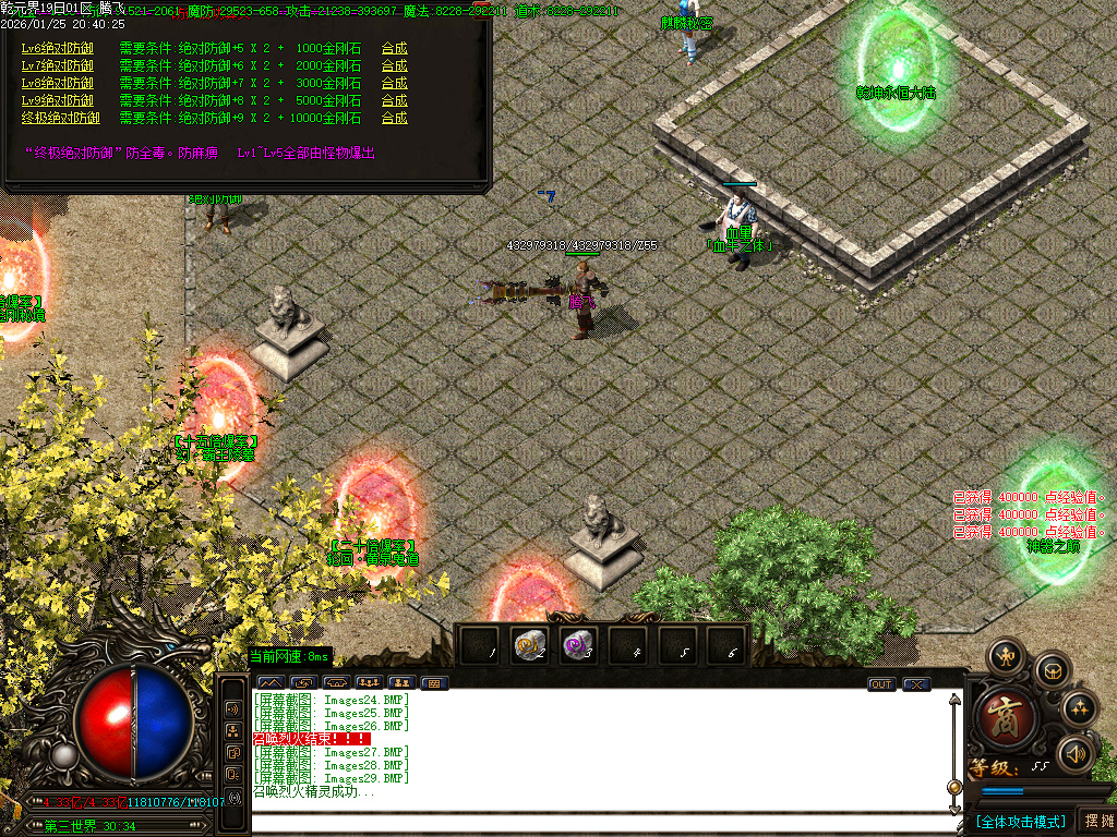 1月独家乾元界单职业传奇论坛-五大陆-终极神器-绝对防御-宝宝升级-时装系统