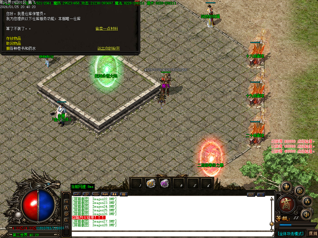 1月独家乾元界单职业传奇论坛-五大陆-终极神器-绝对防御-宝宝升级-时装系统