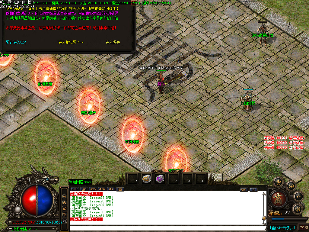 1月独家乾元界单职业传奇论坛-五大陆-终极神器-绝对防御-宝宝升级-时装系统