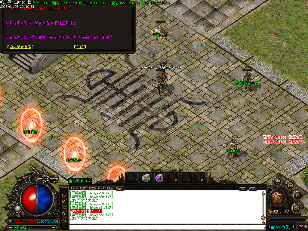 1月独家乾元界单职业传奇论坛-五大陆-终极神器-绝对防御-宝宝升级-时装系统