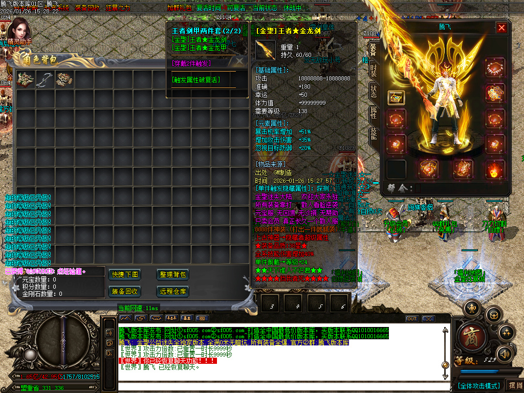 1月金圣迷失大陆倍攻神器无限刀单职业GM论坛-五大陆-装备洗练-强化大师-飞升渡劫