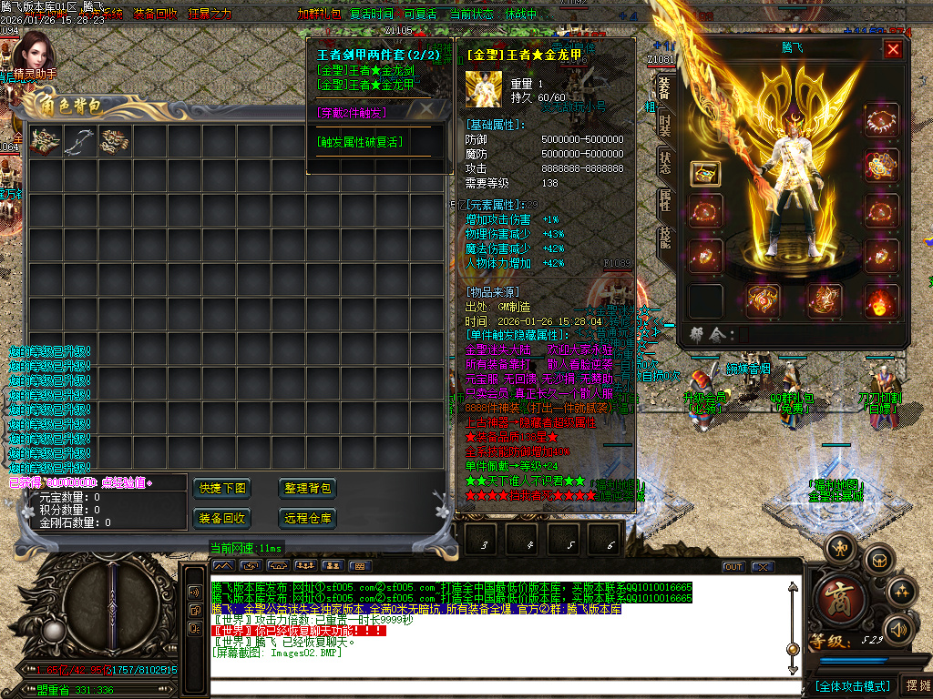 1月金圣迷失大陆倍攻神器无限刀单职业GM论坛-五大陆-装备洗练-强化大师-飞升渡劫