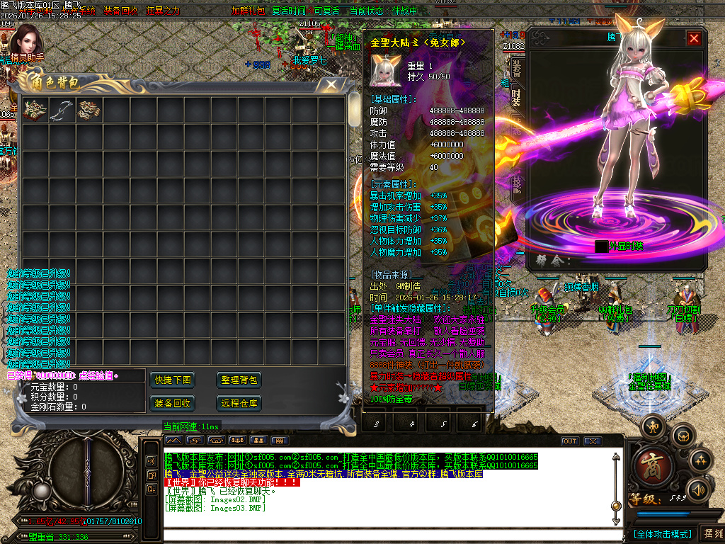 1月金圣迷失大陆倍攻神器无限刀单职业GM论坛-五大陆-装备洗练-强化大师-飞升渡劫