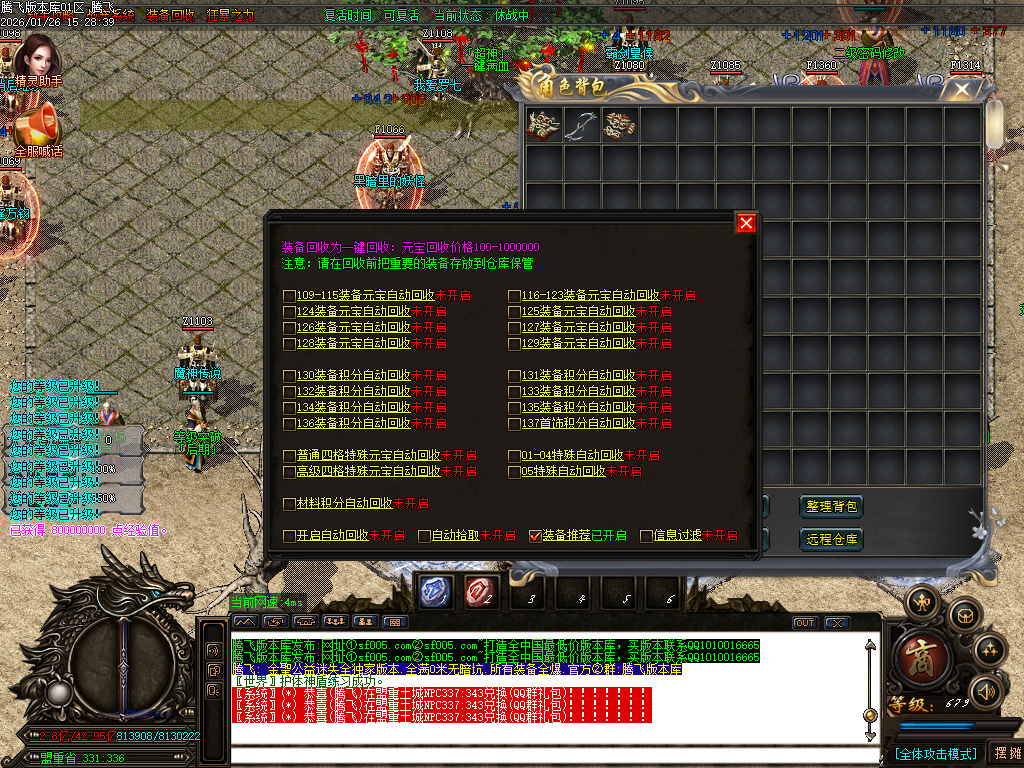 1月金圣迷失大陆倍攻神器无限刀单职业GM论坛-五大陆-装备洗练-强化大师-飞升渡劫