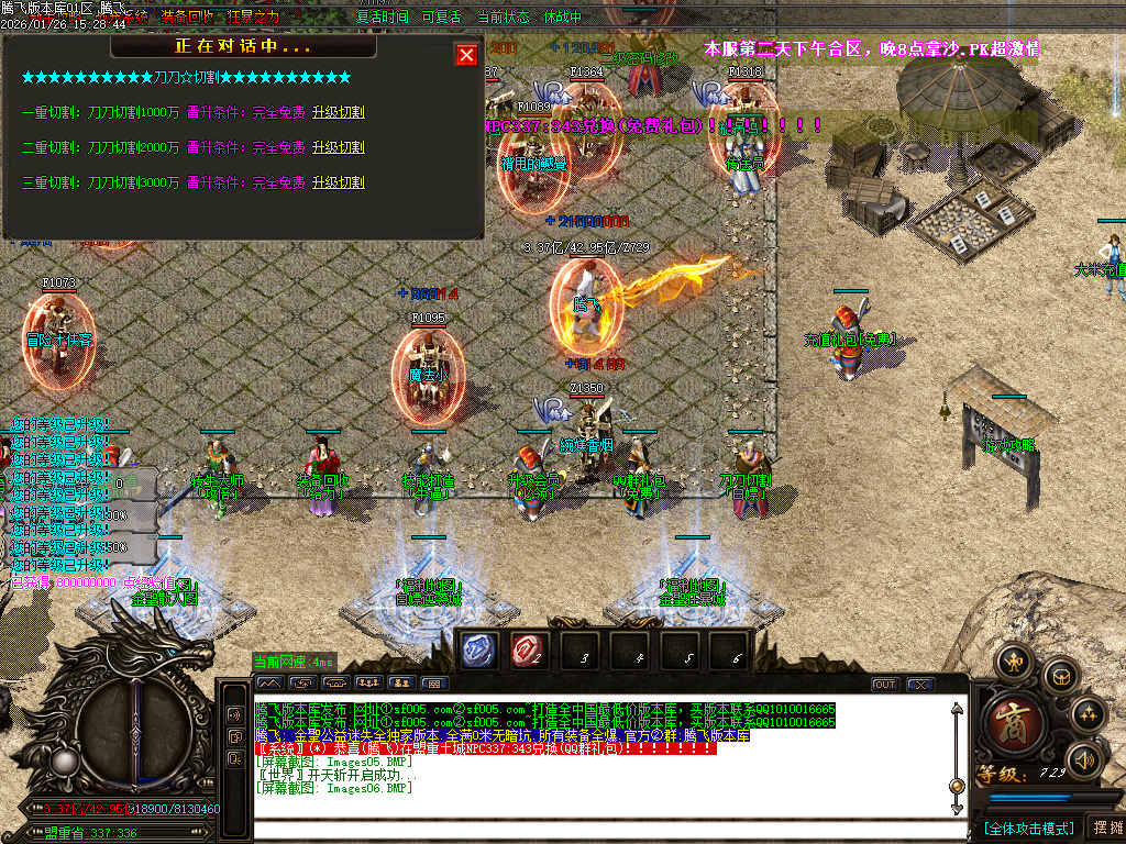 1月金圣迷失大陆倍攻神器无限刀单职业GM论坛-五大陆-装备洗练-强化大师-飞升渡劫