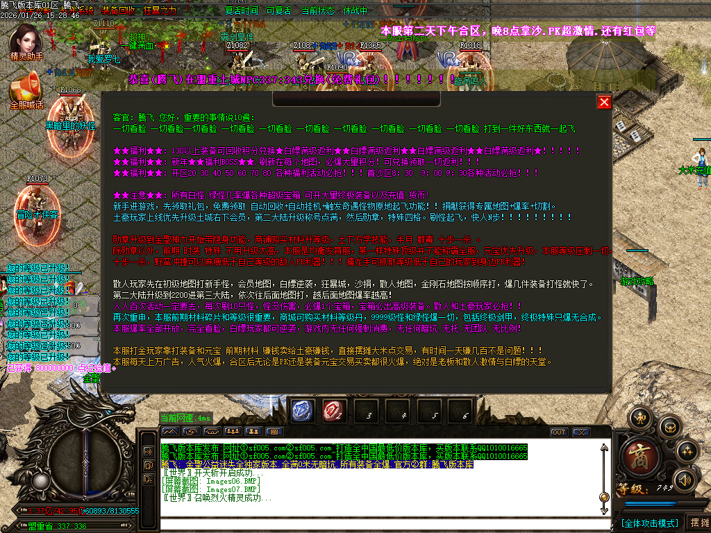 1月金圣迷失大陆倍攻神器无限刀单职业GM论坛-五大陆-装备洗练-强化大师-飞升渡劫