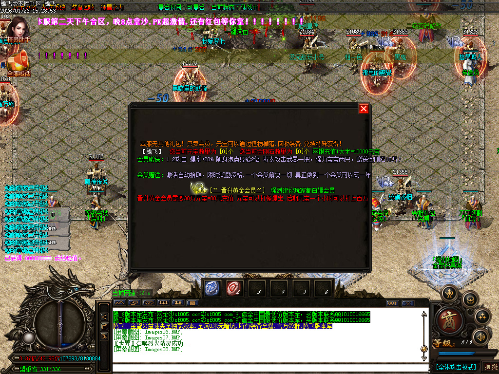 1月金圣迷失大陆倍攻神器无限刀单职业GM论坛-五大陆-装备洗练-强化大师-飞升渡劫