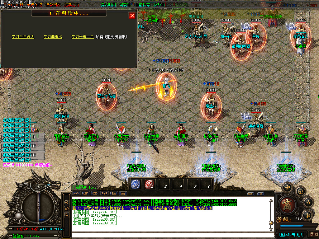 1月金圣迷失大陆倍攻神器无限刀单职业GM论坛-五大陆-装备洗练-强化大师-飞升渡劫