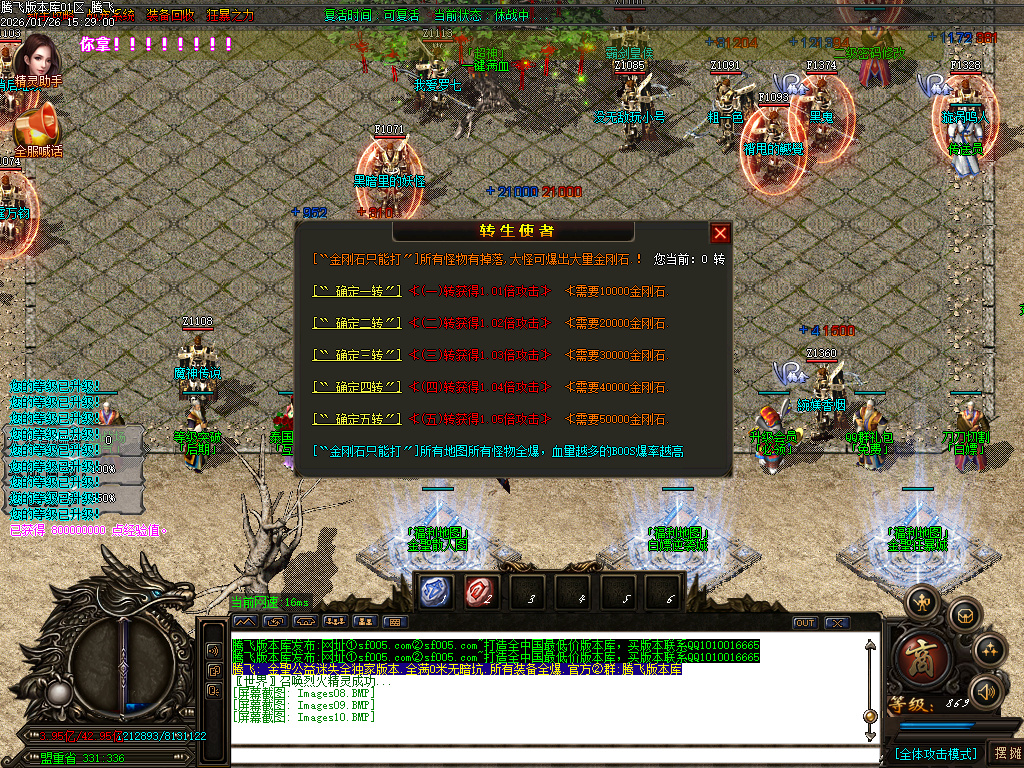 1月金圣迷失大陆倍攻神器无限刀单职业GM论坛-五大陆-装备洗练-强化大师-飞升渡劫