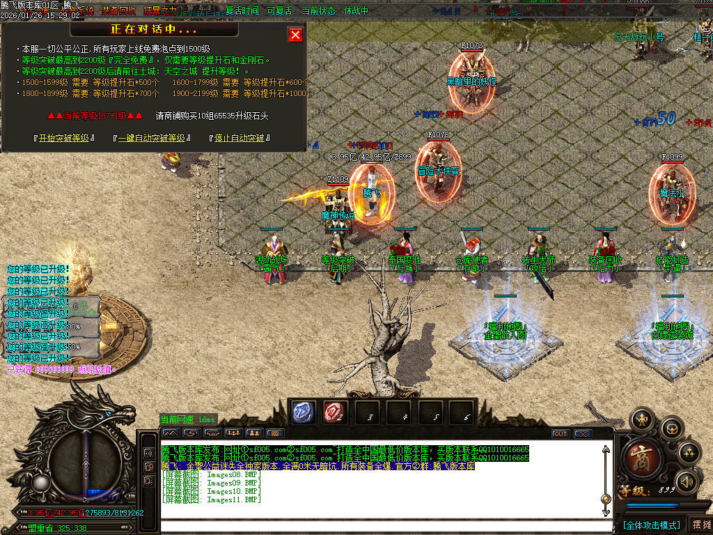 1月金圣迷失大陆倍攻神器无限刀单职业GM论坛-五大陆-装备洗练-强化大师-飞升渡劫