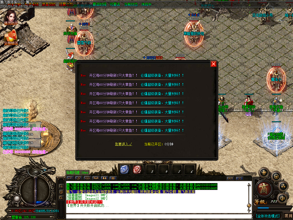 1月金圣迷失大陆倍攻神器无限刀单职业GM论坛-五大陆-装备洗练-强化大师-飞升渡劫