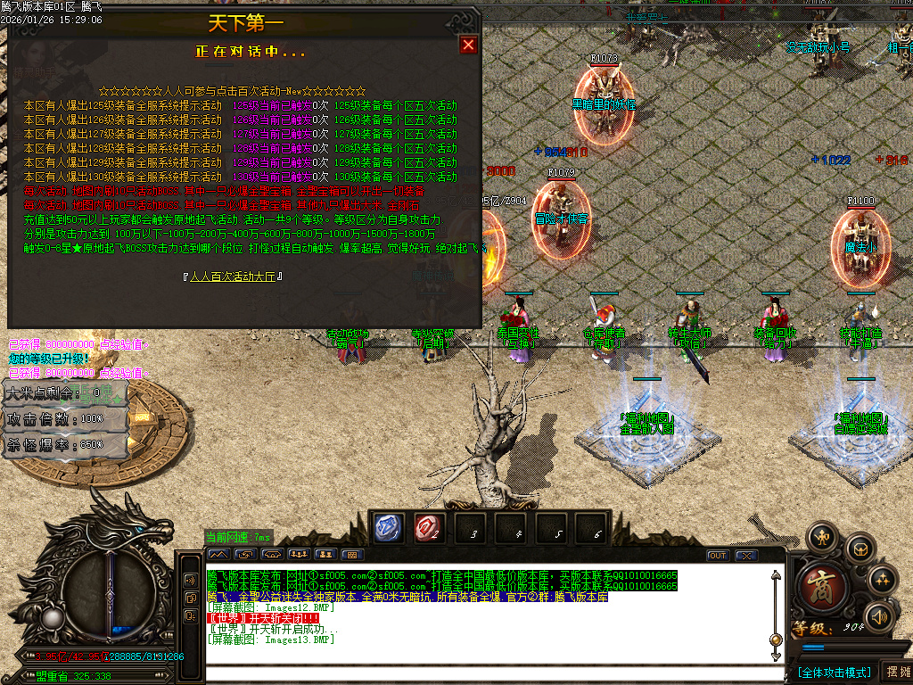 1月金圣迷失大陆倍攻神器无限刀单职业GM论坛-五大陆-装备洗练-强化大师-飞升渡劫