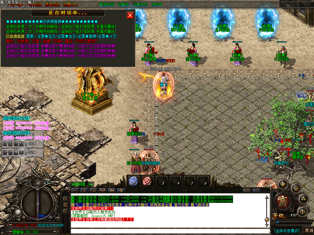 1月金圣迷失大陆倍攻神器无限刀单职业GM论坛-五大陆-装备洗练-强化大师-飞升渡劫