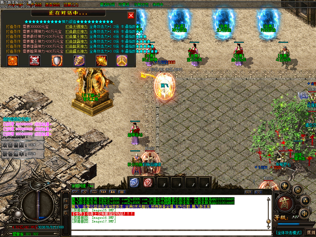 1月金圣迷失大陆倍攻神器无限刀单职业GM论坛-五大陆-装备洗练-强化大师-飞升渡劫