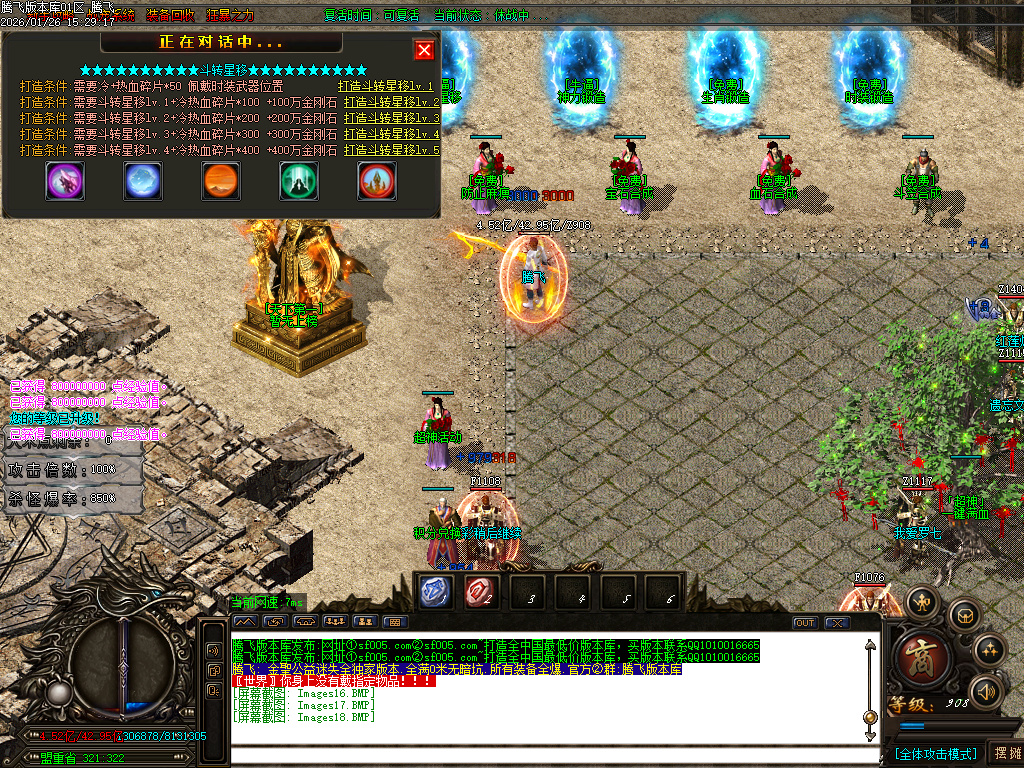 1月金圣迷失大陆倍攻神器无限刀单职业GM论坛-五大陆-装备洗练-强化大师-飞升渡劫