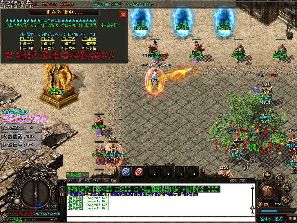 1月金圣迷失大陆倍攻神器无限刀单职业GM论坛-五大陆-装备洗练-强化大师-飞升渡劫