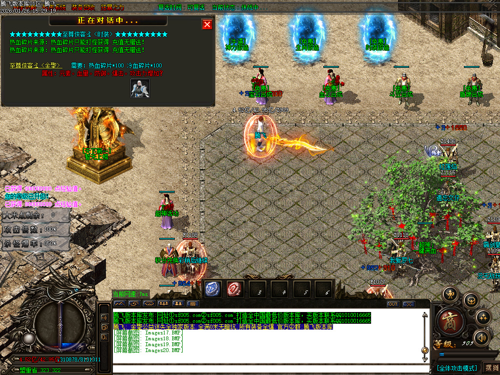 1月金圣迷失大陆倍攻神器无限刀单职业GM论坛-五大陆-装备洗练-强化大师-飞升渡劫