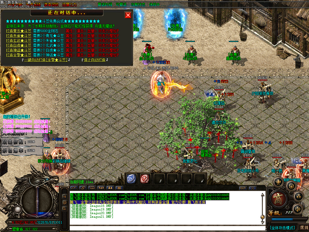 1月金圣迷失大陆倍攻神器无限刀单职业GM论坛-五大陆-装备洗练-强化大师-飞升渡劫